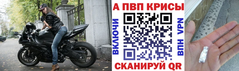 Альфа ПВП Crystall  Кондрово 
