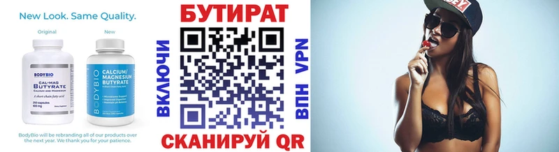 Бутират 99%  где купить наркоту  Кондрово 