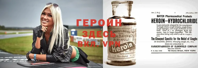 Героин Heroin  мориарти официальный сайт  Кондрово 