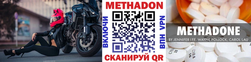как найти наркотики  Кондрово  МЕТАДОН белоснежный 