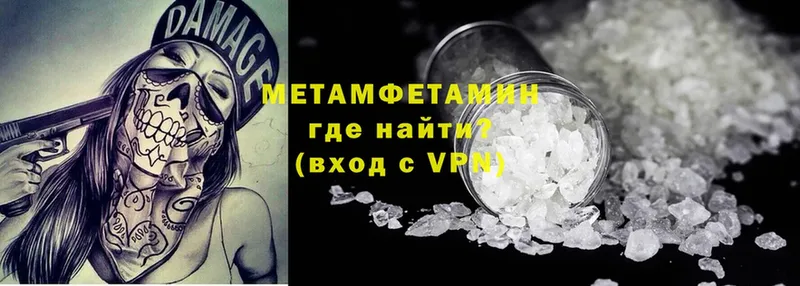 МЕТАМФЕТАМИН Methamphetamine  Кондрово 