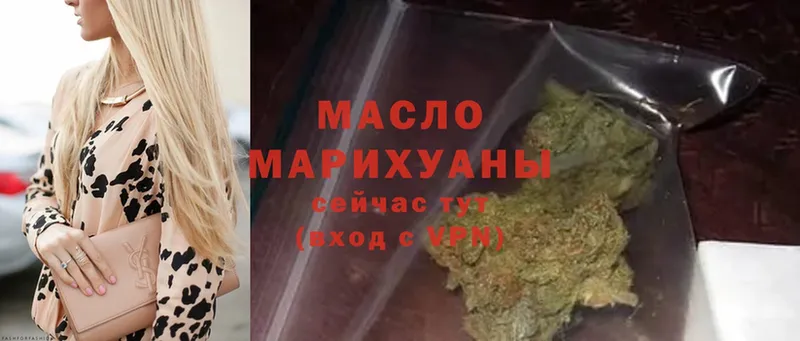 где купить наркоту  Кондрово  ТГК THC oil 